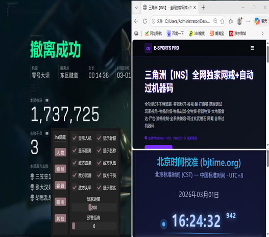 三角洲透视挂怎么买软件效果